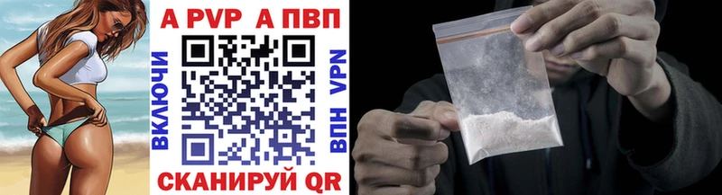 Купить закладки  Киселёвск  A PVP VHQ 