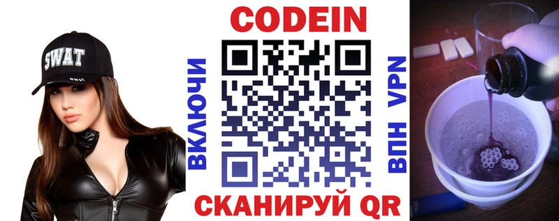 Купить где  Киселёвск  Кодеиновый сироп Lean Purple Drank 