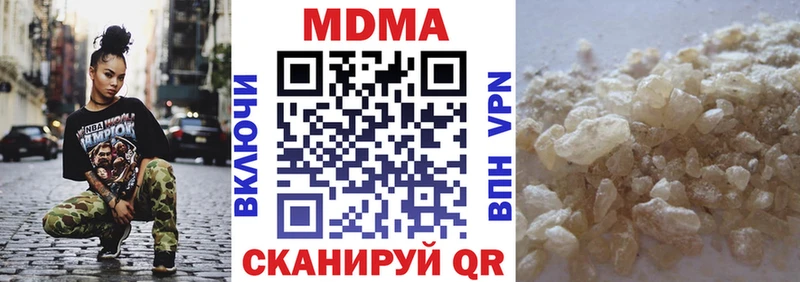 МДМА кристаллы  Купить  Киселёвск 