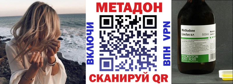 Метадон methadone  Купить где  Киселёвск 